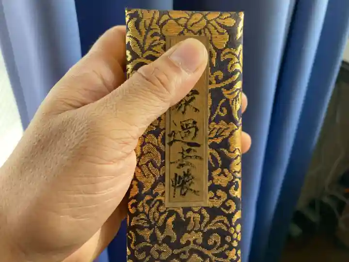 蓮久寺(千葉県)