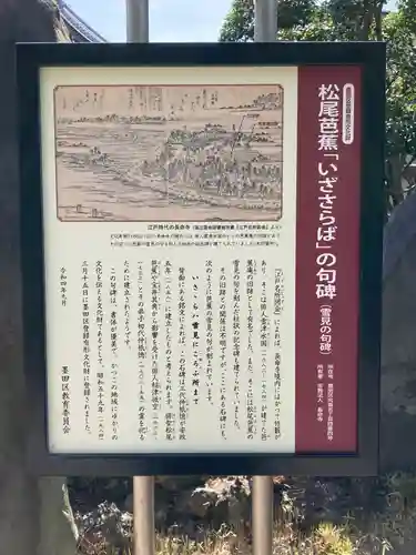 長命寺(東京都)