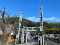 八大白龍大神の鳥居