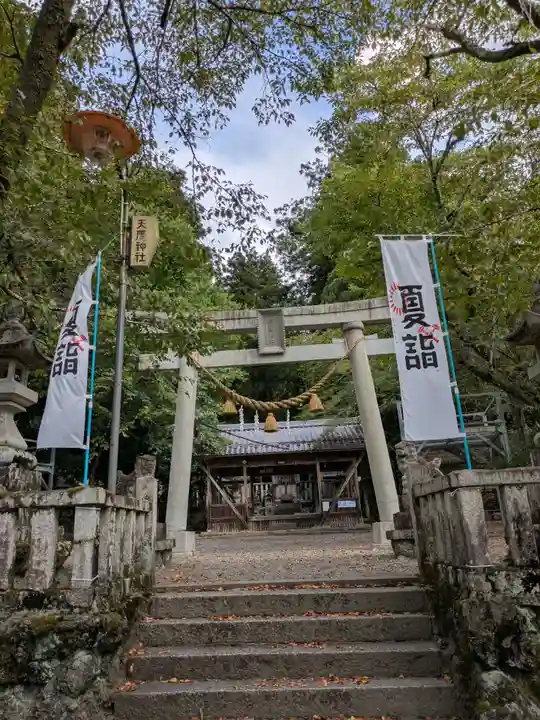 天鷹神社(岐阜県)