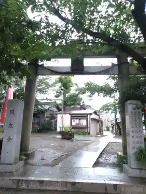 矢向日枝神社の鳥居