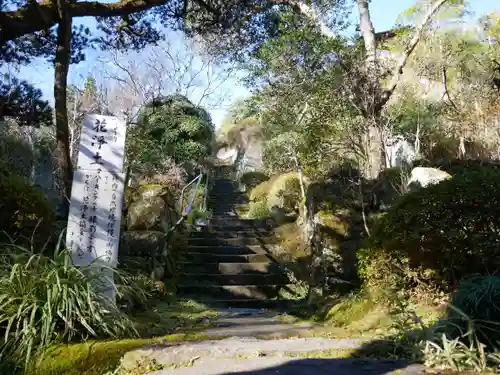 秩父札所三十二番　法性寺(埼玉県)