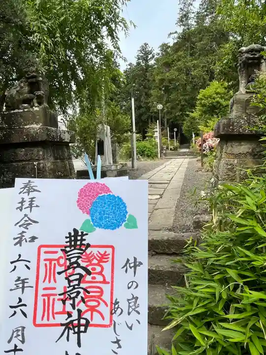 豊景神社(福島県)