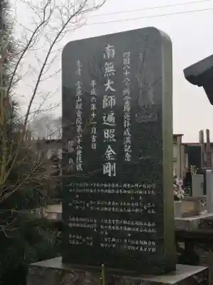 観音院のその他建物