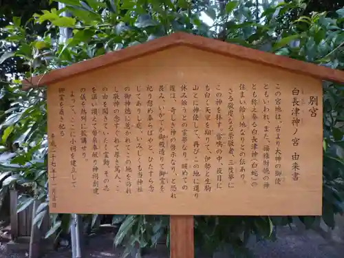 有田神社の歴史