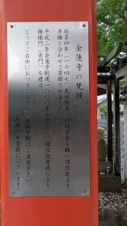 金蓮寺(兵庫県)