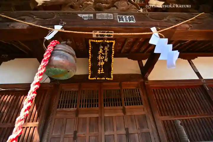 美和神社(群馬県)