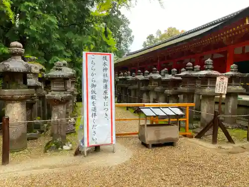 春日大社のその他建物