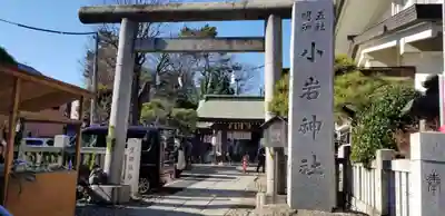 小岩神社の鳥居
