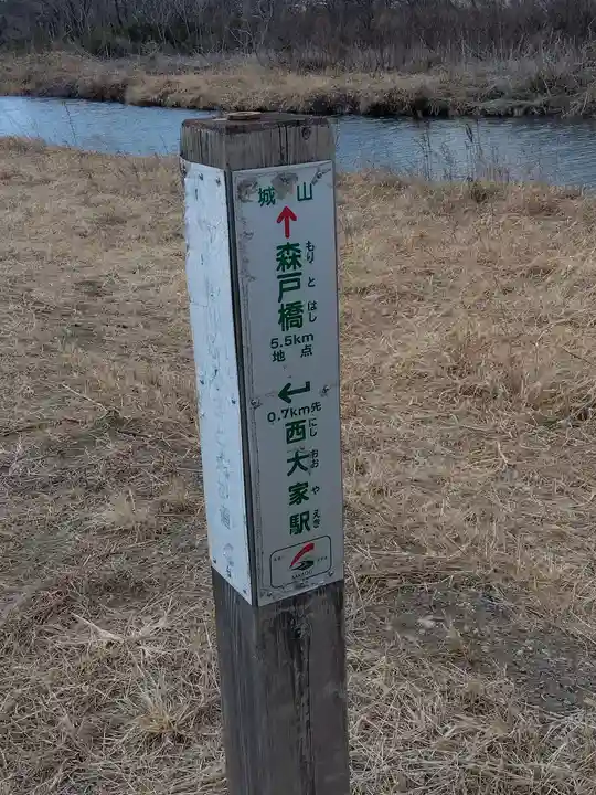 国渭地祇神社(埼玉県)