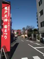 亀戸天神社のお祭り