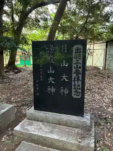 稲荷神社(千葉県)