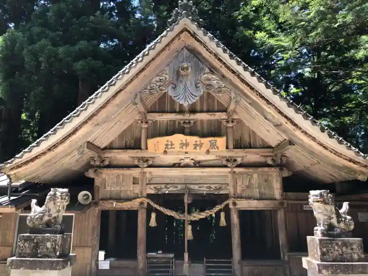 風神神社(岐阜県)