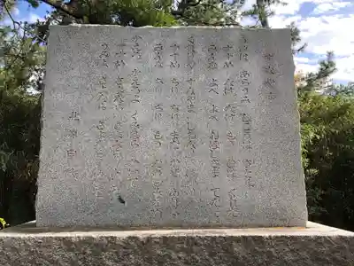 新潟縣護國神社(新潟県)