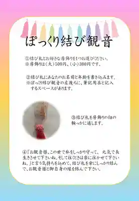 高龍寺(愛媛県)