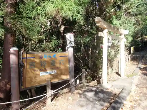 室生龍穴神社のその他建物