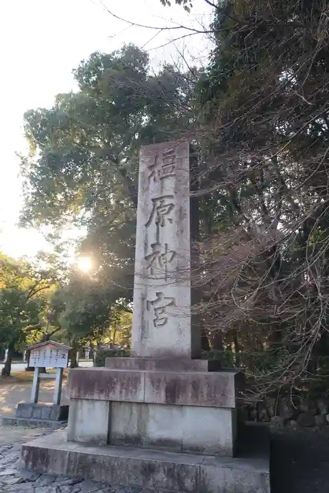 橿原神宮(奈良県)
