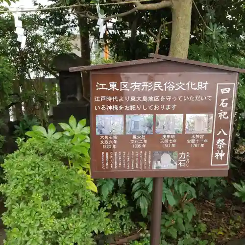 東大島神社の歴史