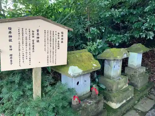毛谷黒龍神社の末社・摂社