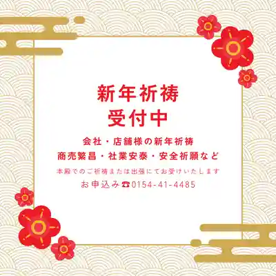 釧路一之宮 厳島神社(北海道)