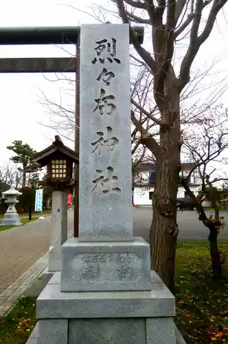 烈々布神社のその他建物
