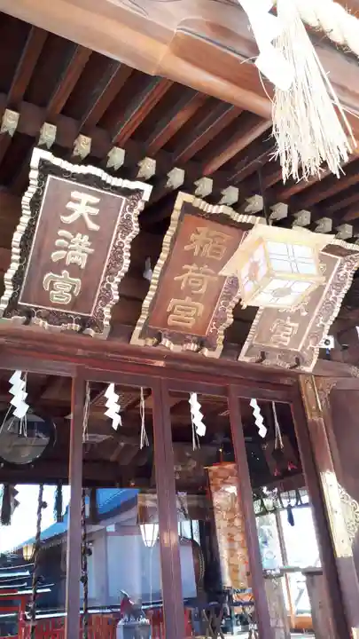 馬橋稲荷神社の本殿・本堂