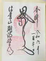 朝護孫子寺(奈良県)