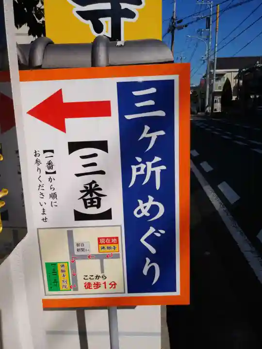 佛願寺 横浜本山(神奈川県)
