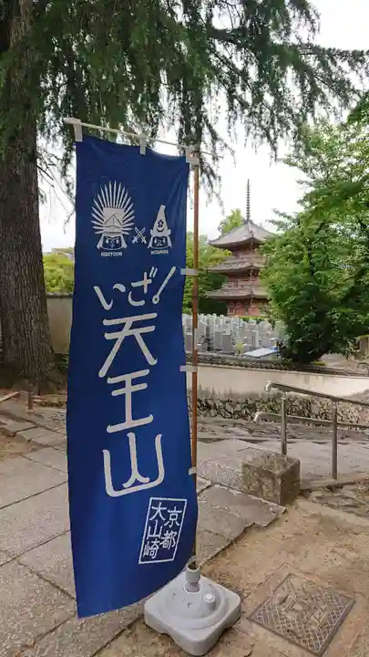 宝積寺のその他建物