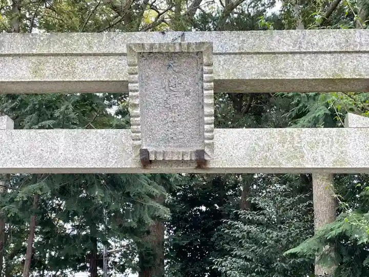 大将軍神社(滋賀県)