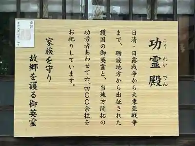 越中一宮 髙瀬神社(富山県)