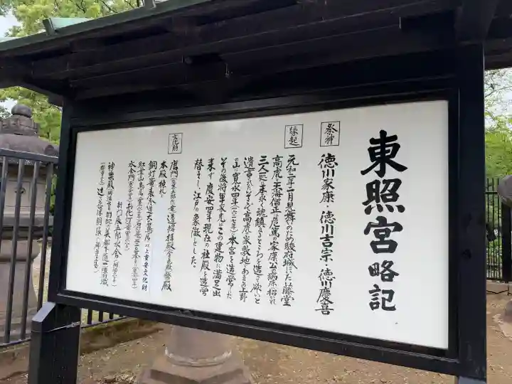 上野東照宮の{uncategorized: "未分類", other: "その他", undefined: "問題あり", building: "その他建物", grave: "お墓", sacred_gate: "鳥居", guardian: "狛犬", statue: "像", buddha: "仏像", history: "歴史", nature: "自然", garden: "庭園", animal: "動物", pagoda: "塔", temizu: "手水舎", mountain_gate: "山門・神門", sanctuary: "本殿・本堂", subordinate: "末社・摂社", art: "芸術", scenery: "景色", jizo: "地蔵", ema: "絵馬", goshuin: "御朱印", omikuji: "おみくじ", items: "授与品その他", amulet: "お守り", goshuincho: "御朱印帳", eats: "食事", festival: "お祭り", votive_dance: "神楽", shichigosan: "七五三参", wedding: "結婚式", experience: "体験その他", initially: "初詣", around: "周辺", anti_infection: "感染症対策"}