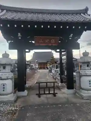 善国寺の御朱印