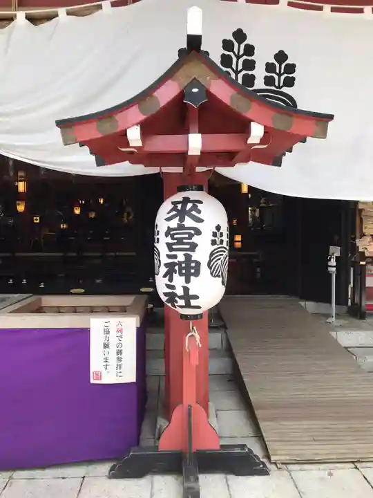 來宮神社(静岡県)