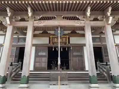 実相寺の本殿・本堂
