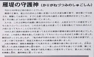護所神社の歴史