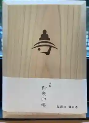 寳光寺　鹿野大佛の御朱印帳