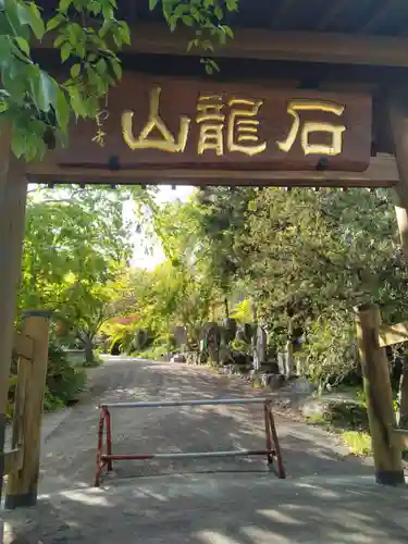 西円寺(宮城県)