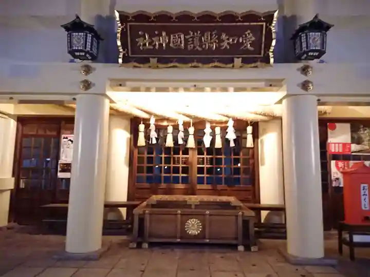 愛知縣護國神社の本殿・本堂