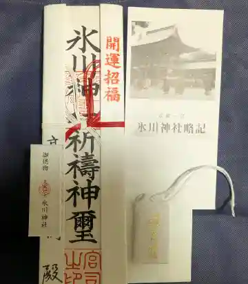 武蔵一宮氷川神社の{uncategorized: "未分類", other: "その他", undefined: "問題あり", building: "その他建物", grave: "お墓", sacred_gate: "鳥居", guardian: "狛犬", statue: "像", buddha: "仏像", history: "歴史", nature: "自然", garden: "庭園", animal: "動物", pagoda: "塔", temizu: "手水舎", mountain_gate: "山門・神門", sanctuary: "本殿・本堂", subordinate: "末社・摂社", art: "芸術", scenery: "景色", jizo: "地蔵", ema: "絵馬", goshuin: "御朱印", omikuji: "おみくじ", items: "授与品その他", amulet: "お守り", goshuincho: "御朱印帳", eats: "食事", festival: "お祭り", votive_dance: "神楽", shichigosan: "七五三参", wedding: "結婚式", experience: "体験その他", initially: "初詣", around: "周辺", anti_infection: "感染症対策"}