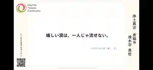 香福寺(熊本県)(2021年09月13日(月) 00時14分06秒投稿)