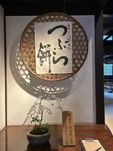 日牟禮八幡宮の{uncategorized: "未分類", other: "その他", undefined: "問題あり", building: "その他建物", grave: "お墓", sacred_gate: "鳥居", guardian: "狛犬", statue: "像", buddha: "仏像", history: "歴史", nature: "自然", garden: "庭園", animal: "動物", pagoda: "塔", temizu: "手水舎", mountain_gate: "山門・神門", sanctuary: "本殿・本堂", subordinate: "末社・摂社", art: "芸術", scenery: "景色", jizo: "地蔵", ema: "絵馬", goshuin: "御朱印", omikuji: "おみくじ", items: "授与品その他", amulet: "お守り", goshuincho: "御朱印帳", eats: "食事", festival: "お祭り", votive_dance: "神楽", shichigosan: "七五三参", wedding: "結婚式", experience: "体験その他", initially: "初詣", around: "周辺", anti_infection: "感染症対策"}