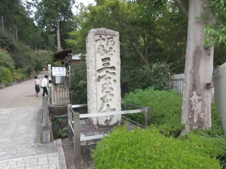 三室戸寺のその他建物