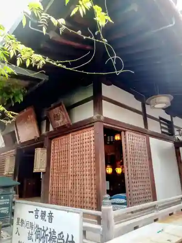 興福寺　一言観音堂(奈良県)