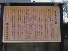 諏訪神社の歴史