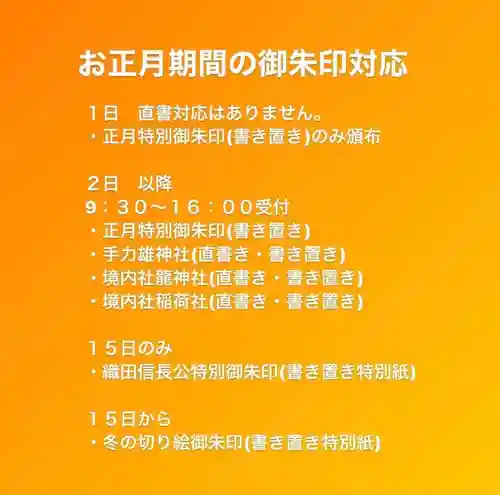 手力雄神社(岐阜県)