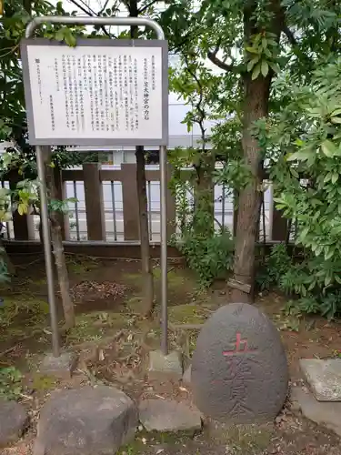 芝大神宮のその他建物