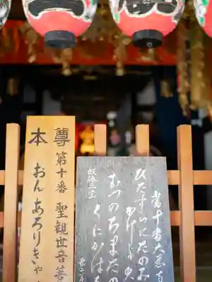 大慈寺のその他建物