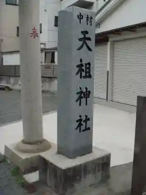 高山稲荷神社のその他建物