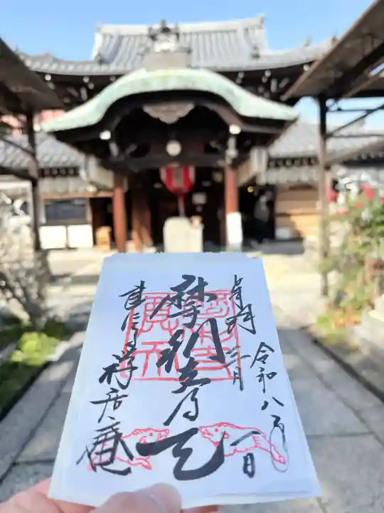 摩利支天堂 禅居庵の御朱印